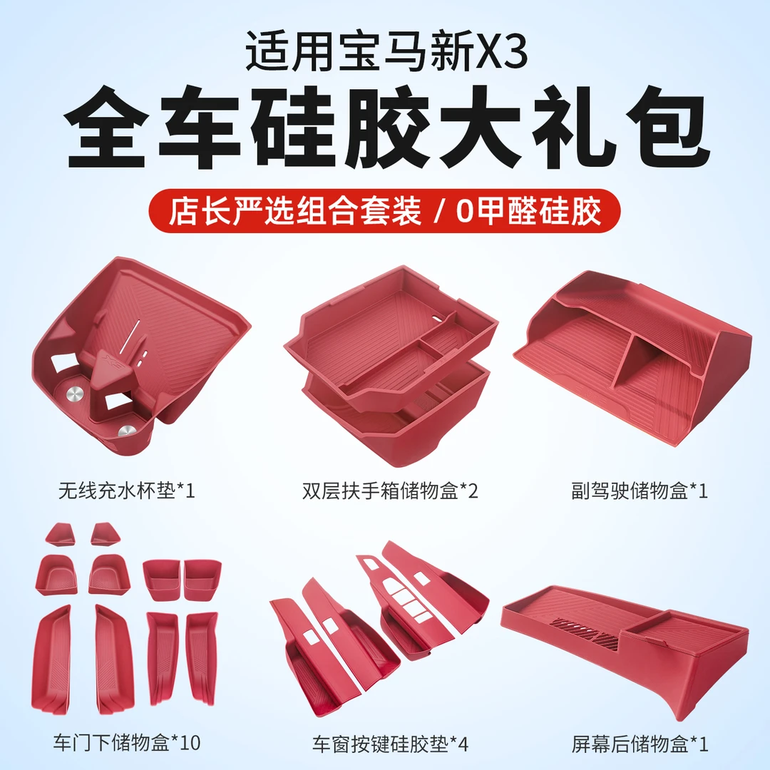 专用25款宝马X3配件大全用品无线充硅胶垫储物盒车内装饰内饰改装