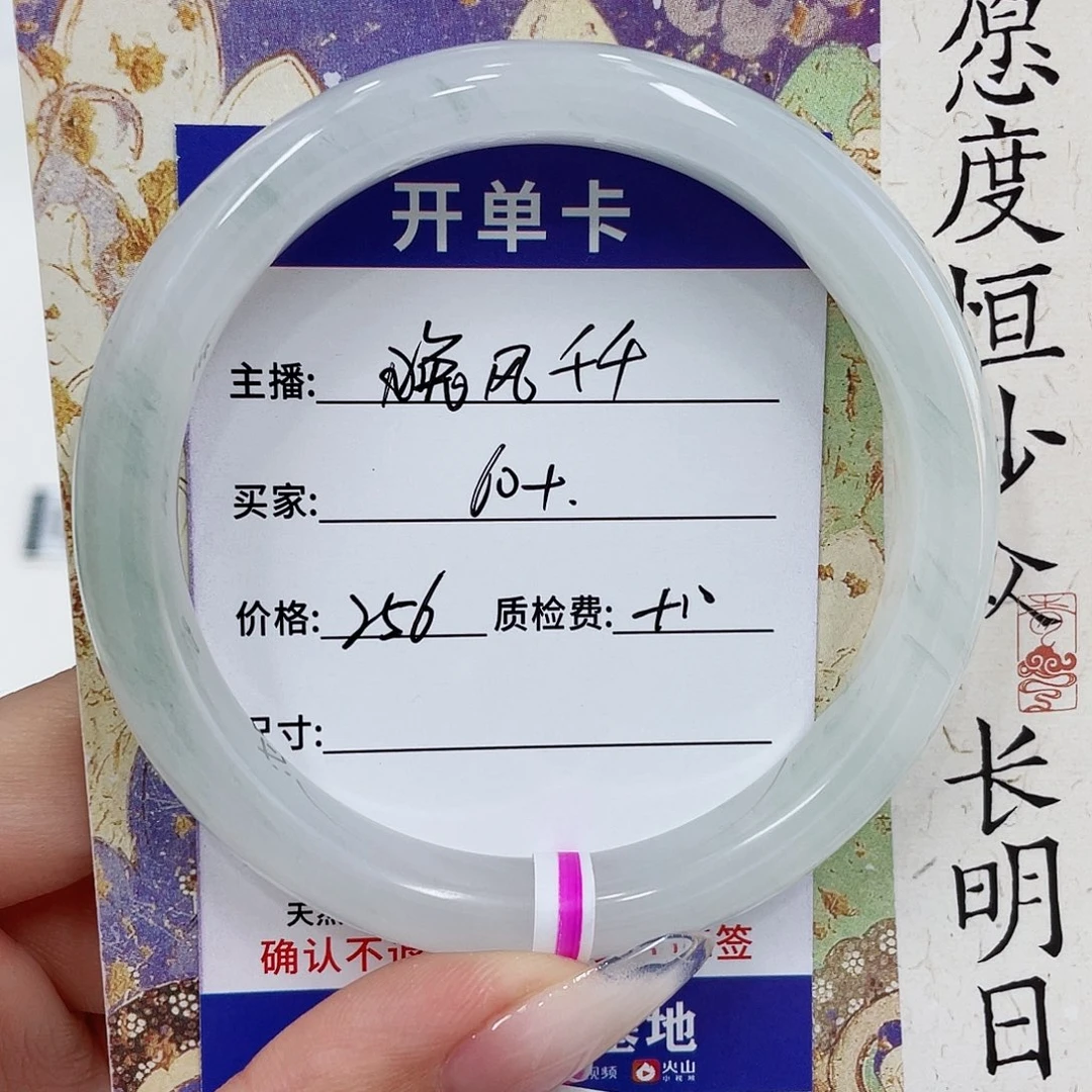 晚***千未镶嵌手镯石英质玉