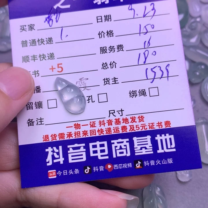 颈饰未镶嵌翡翠甜*