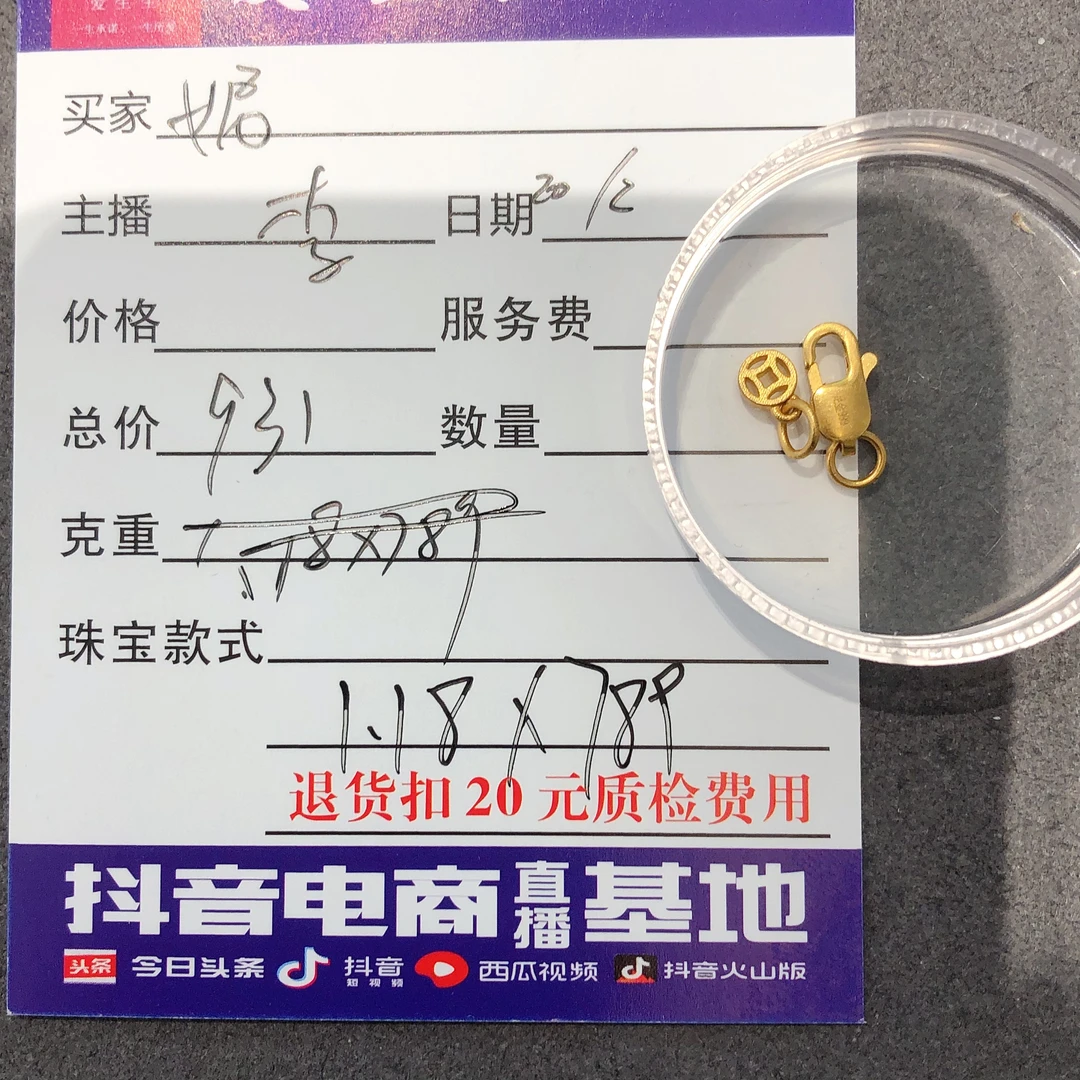 足金999素金扣头百搭款吊坠搭配钱币！李
