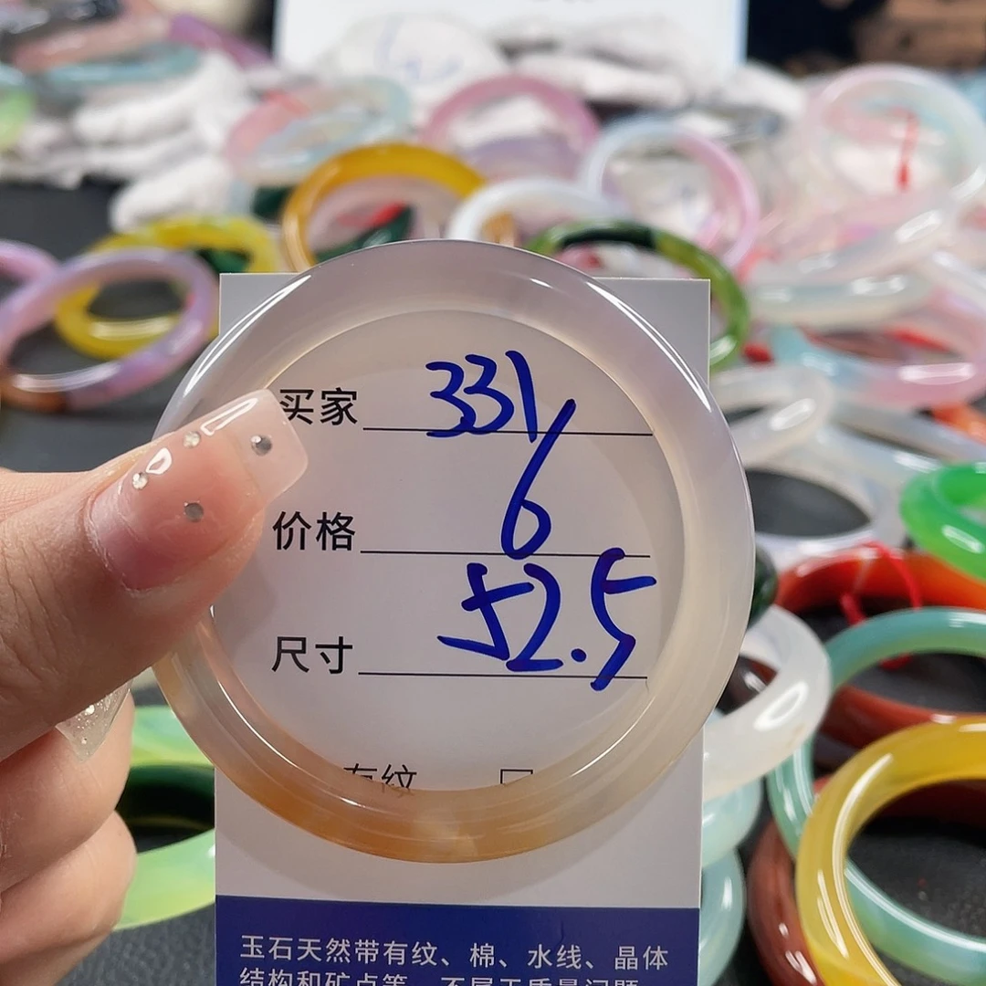 玛瑙/玉髓未镶嵌手镯