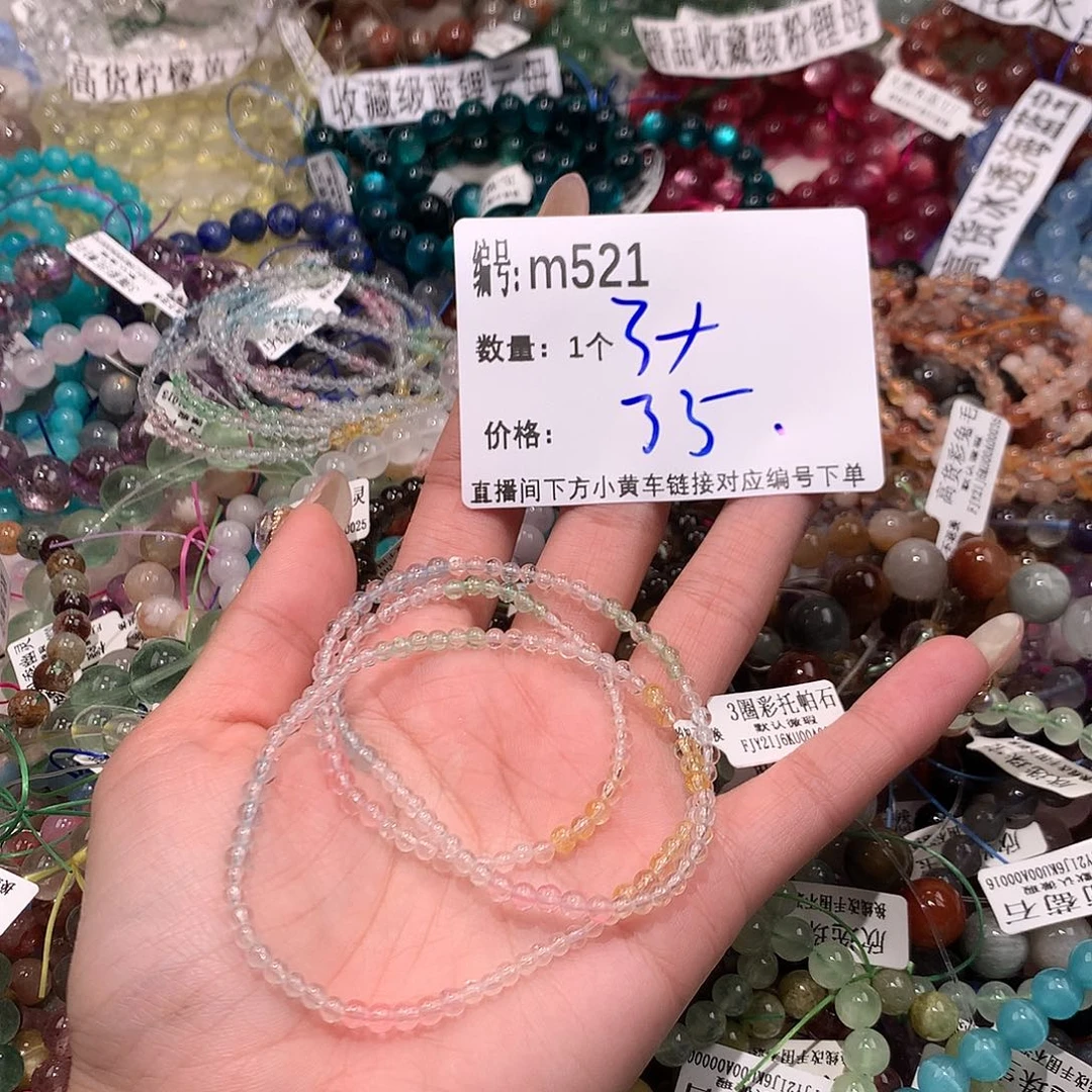 水晶手串未镶嵌521！……