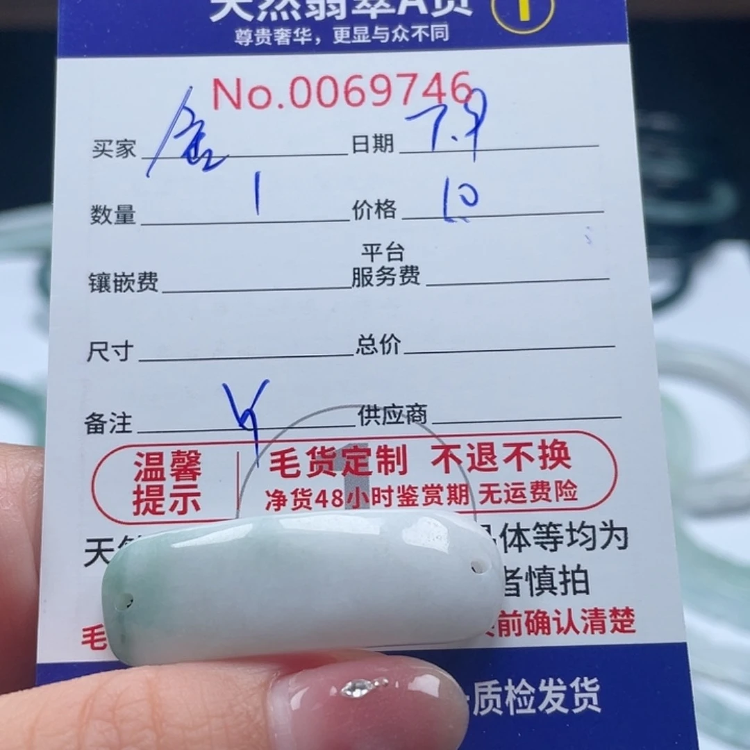 翡翠未镶嵌颈饰金*