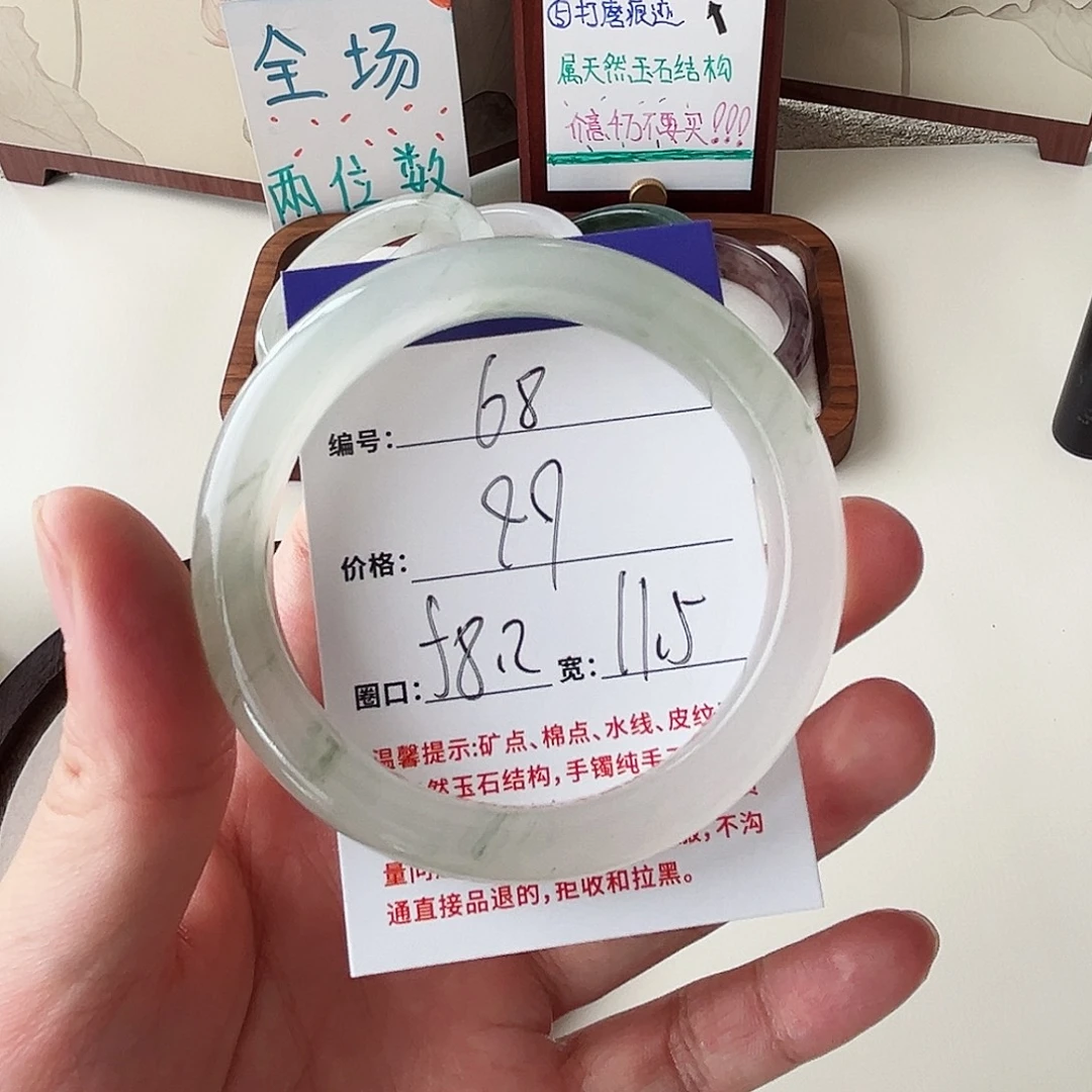 石英质玉未镶嵌手镯68-58.2