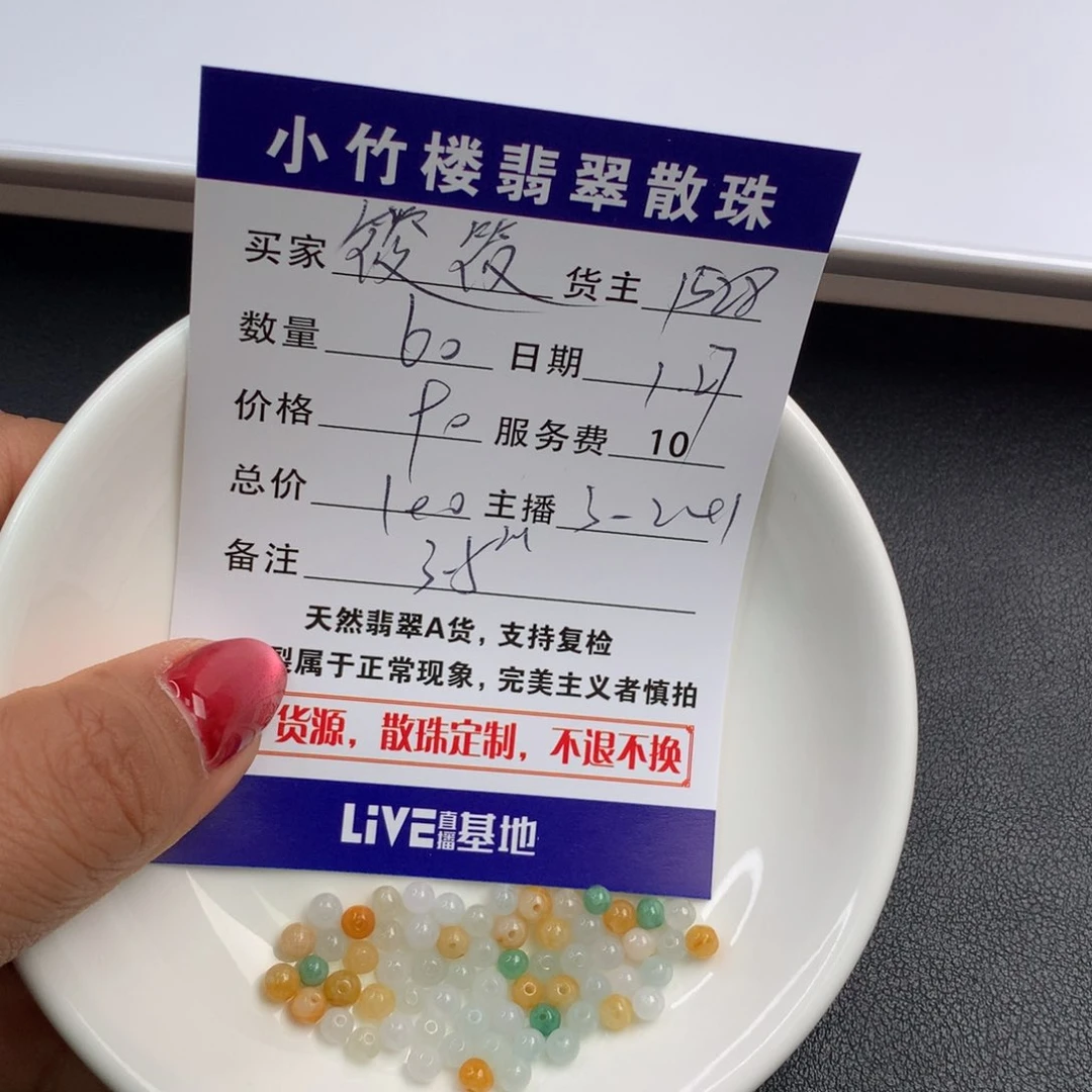 翡翠手链未镶嵌筱*仙