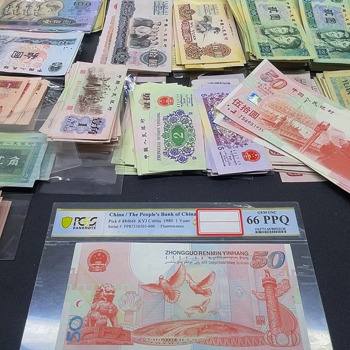 六合店铺闪购链接建国钞50元一张