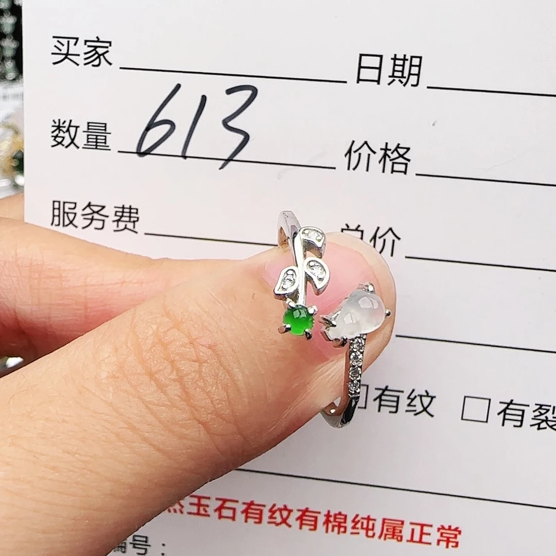 银S925镶嵌戒指翡翠戒指