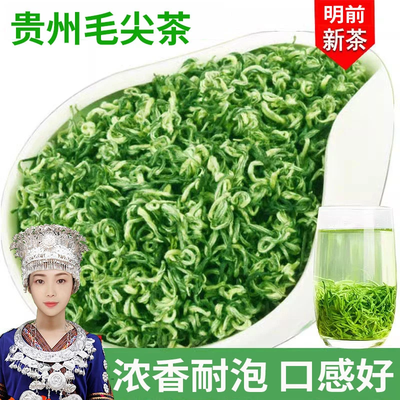 贵州明前特级毛尖2025新茶浓香型茶叶罐装送礼高山云雾绿茶自己喝