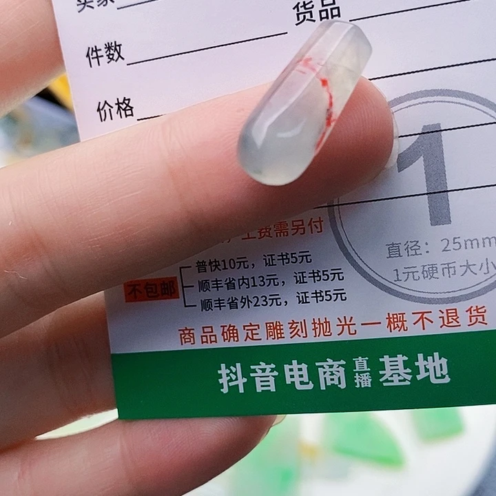 未镶嵌定制翡翠1111111111111。
