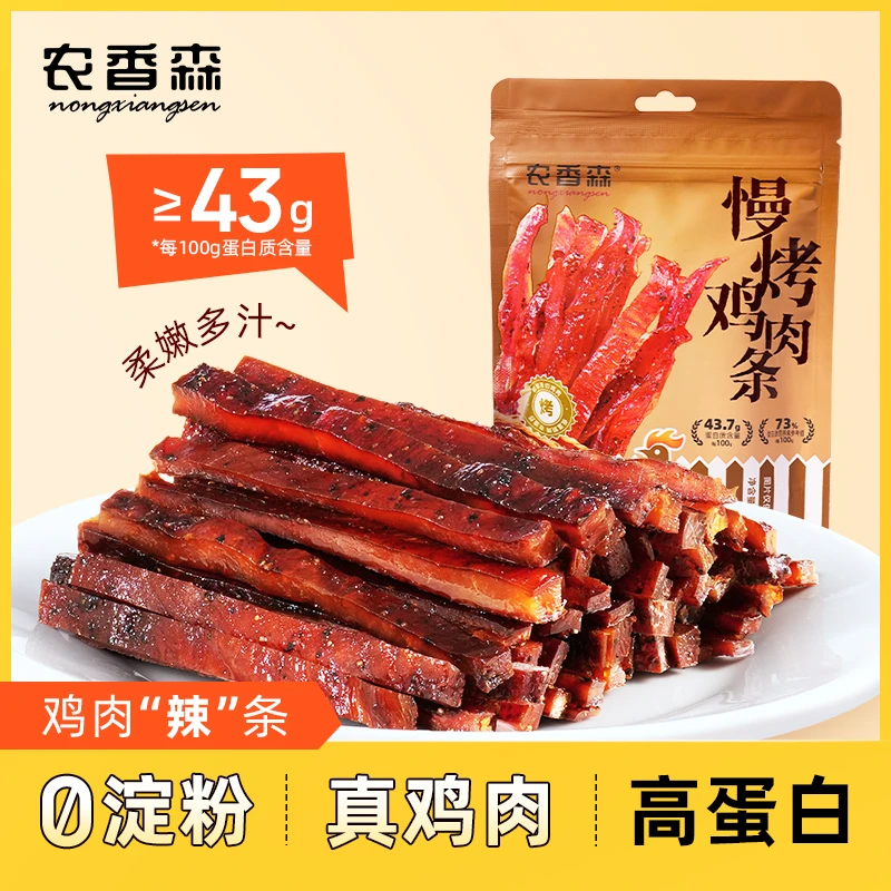 农香森慢烤鸡肉条高蛋白减解脂馋即食健身深夜充饥休闲小零食