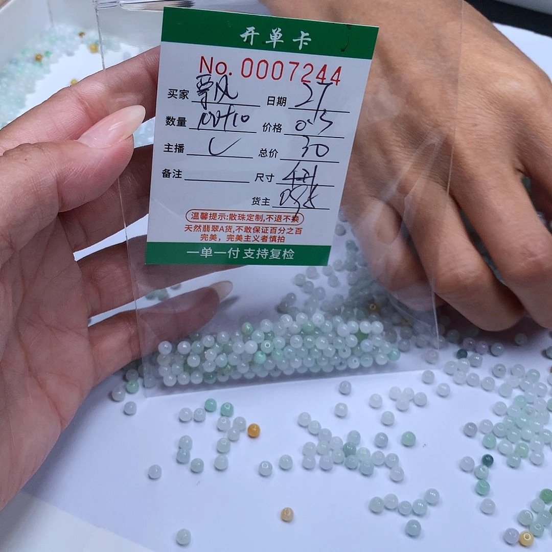 飘****翡翠散珠翡翠冰种