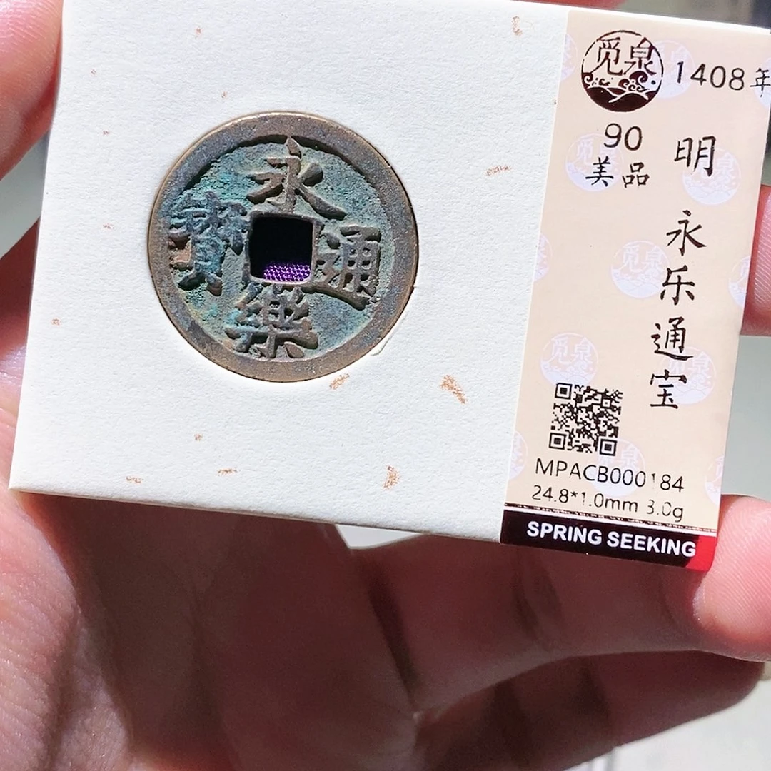 铜觅泉评级古币一枚 董心