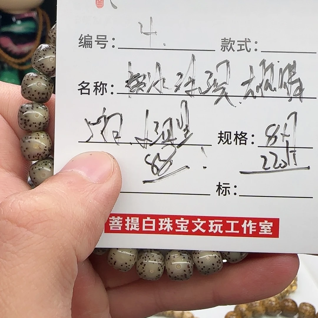 星月菩提手串星月