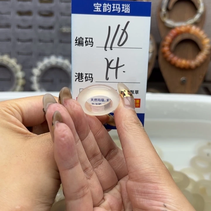 未镶嵌戒指玛瑙/玉髓