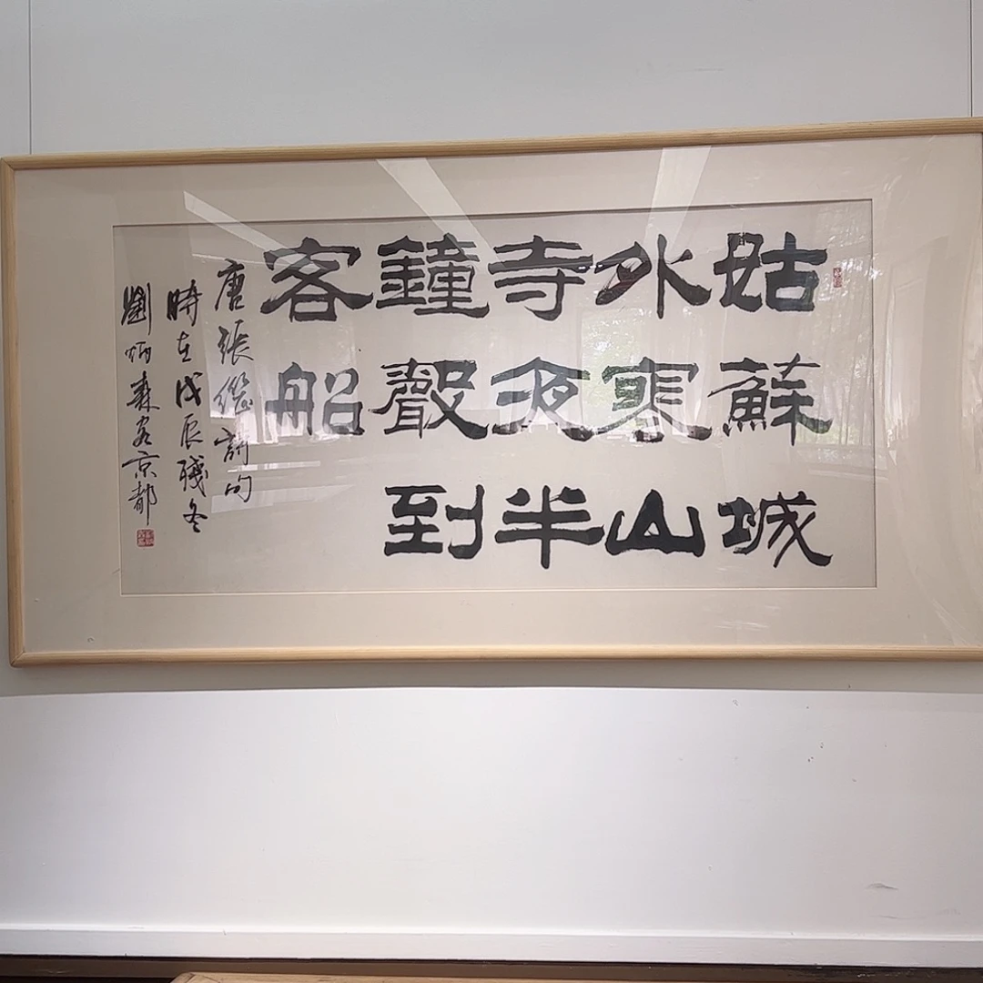 山***r纸本无（rbz）书法 书画3