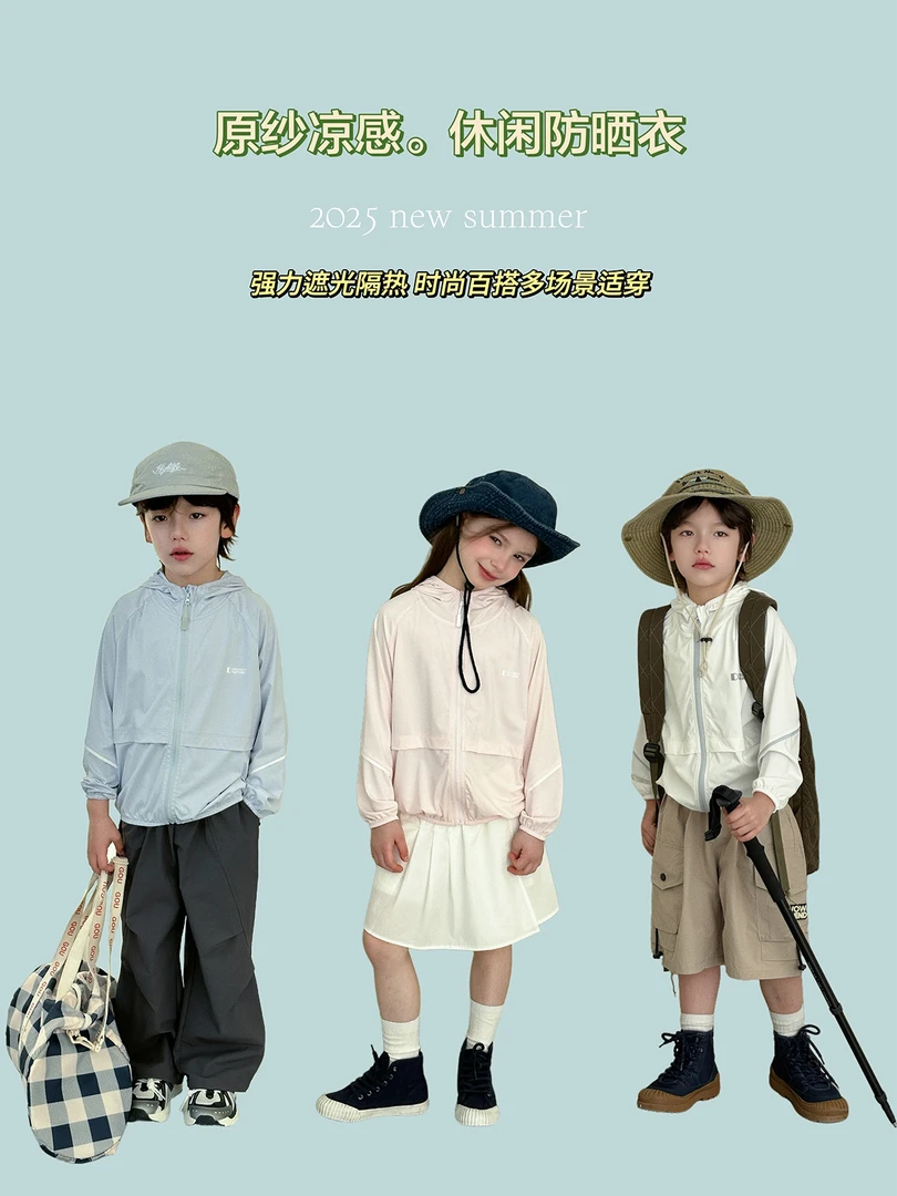 儿童休闲原纱防晒衣CM103