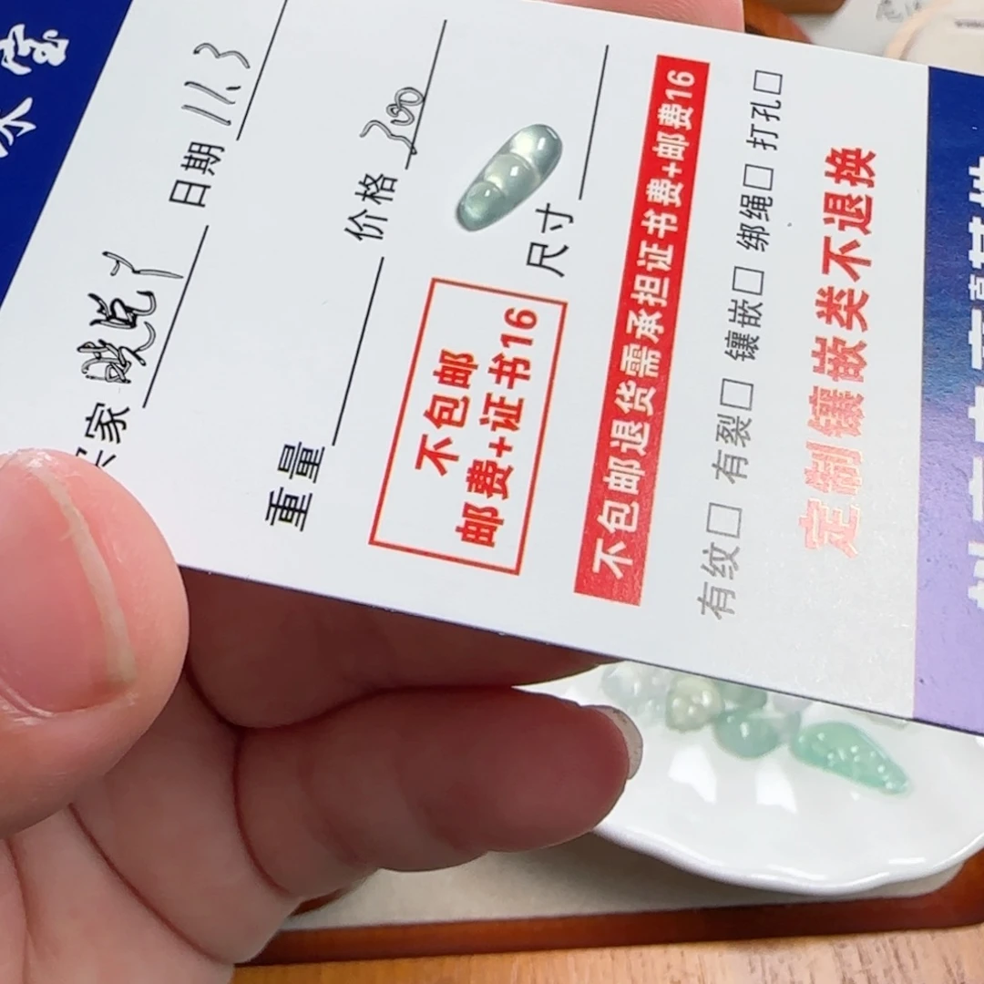 晓***～翡翠散珠豆子裸石