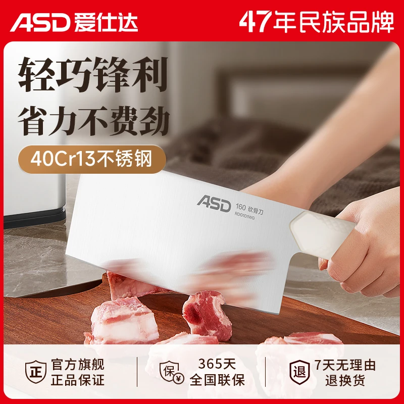 爱仕达菜刀家用不锈钢锋利切片刀切骨刀水果刀厨师专用刀具陶瓷