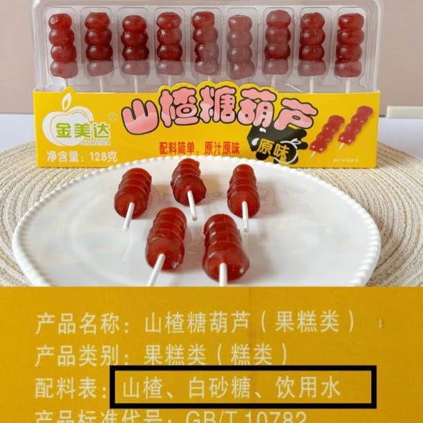 山楂糖葫芦串串山楂糕条果干蜜饯开胃酸甜休闲零食