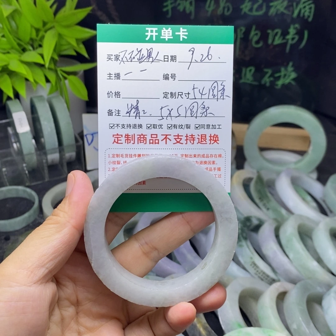 不***人定制翡翠未镶嵌手镯