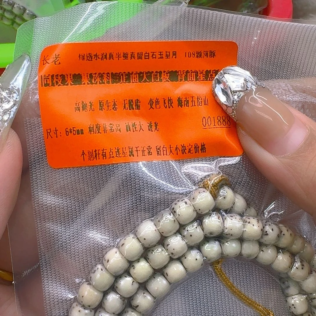 心****手串星月菩提74长老半臂大留白河豚星月菩提76-108