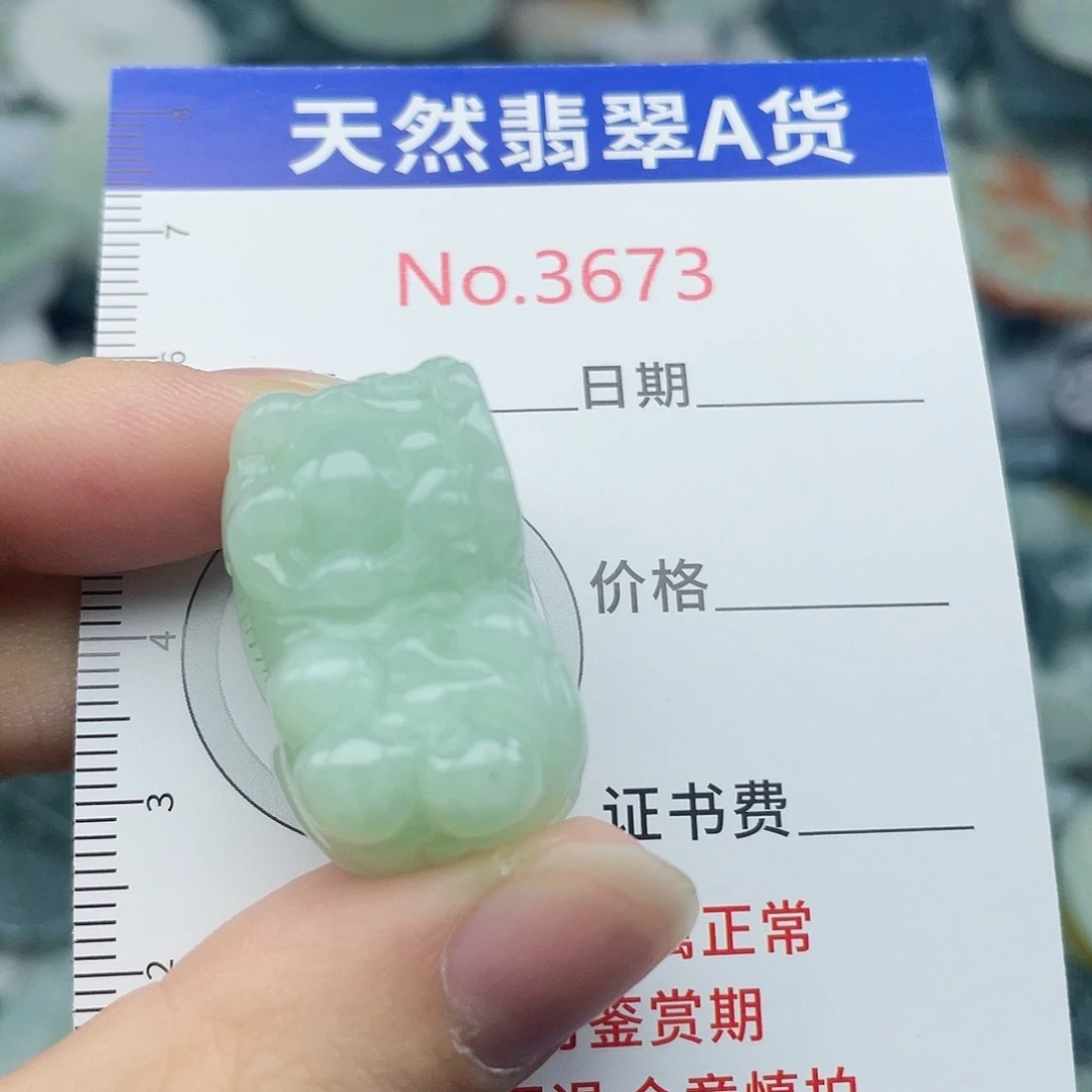 翡翠未镶嵌挂件3673