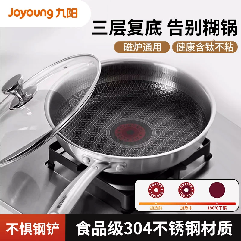 九阳不锈钢不粘锅蜂窝平底锅牛排煎锅家用电磁炉燃气灶专用CF553