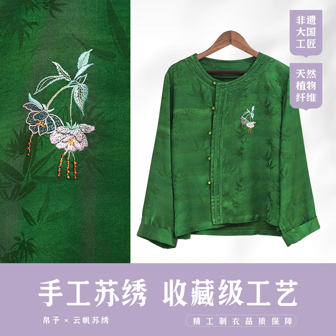 【仙踪】新中式国风小衫非遗苏绣手工绣花秋装新中式国风女装