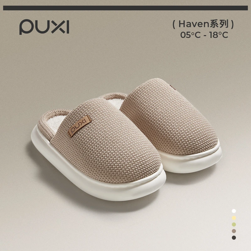 朴西云茧加绒棉拖鞋冬季居家舒适情侣保暖厚底舒适简约棉拖