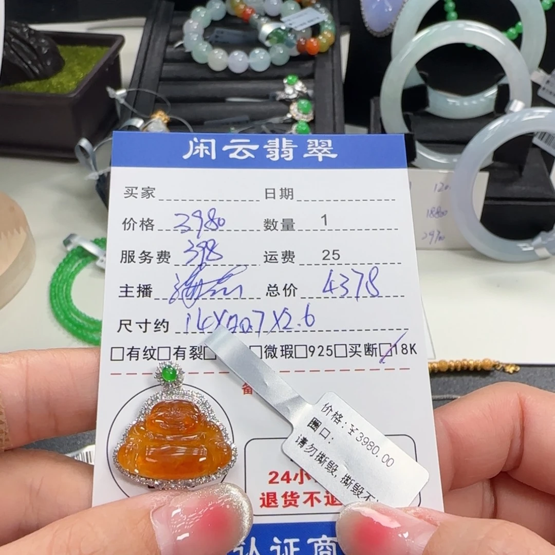 翡翠18K金镶嵌吊坠(不含链)翡翠吊坠