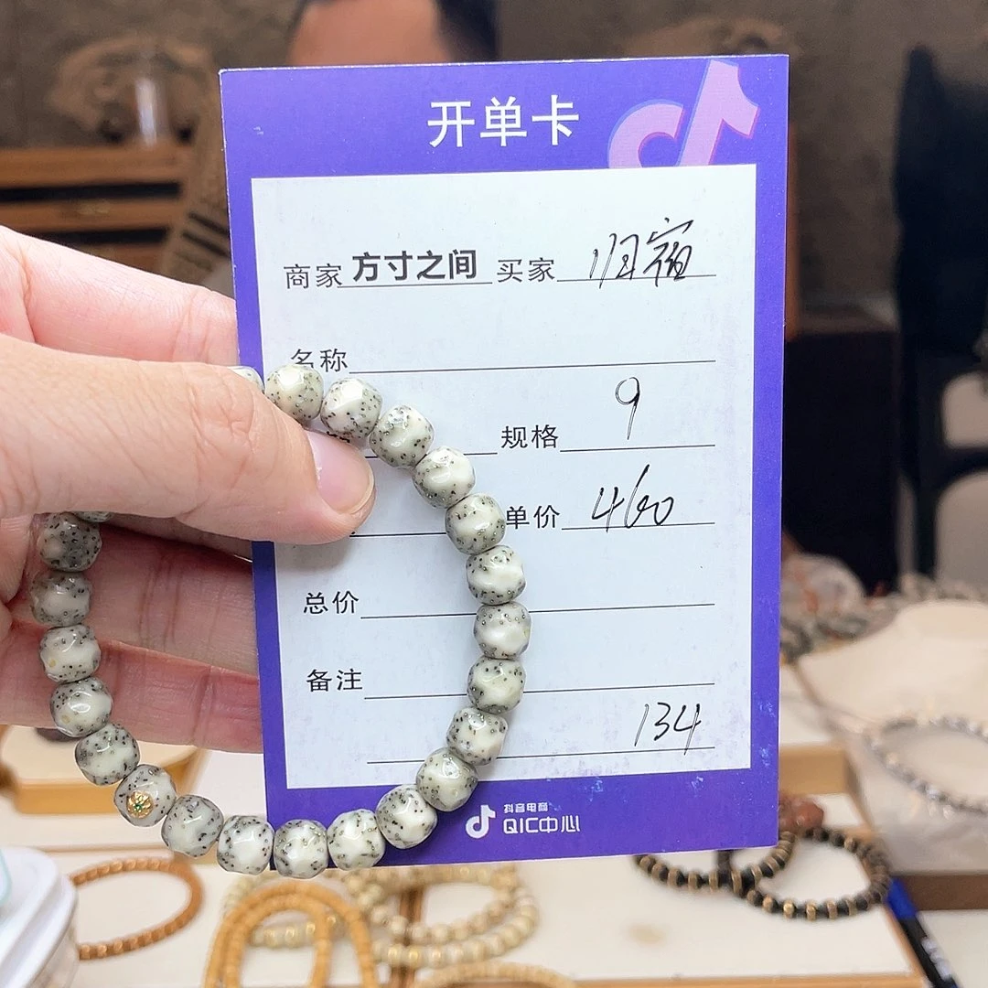 星月菩提手串归*、星月菩提无相星月