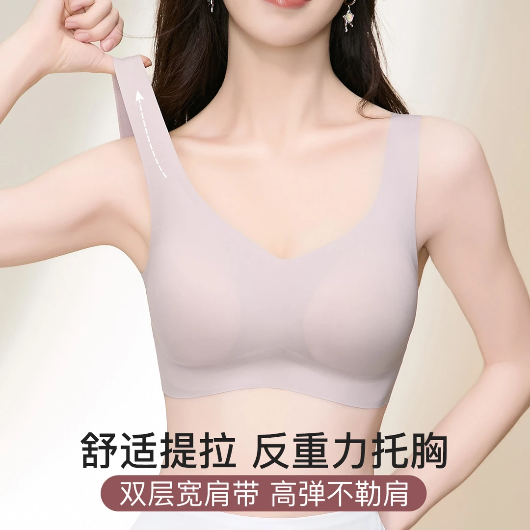 芬腾正品牌芒果杯女士文胸无钢圈运动背心无痕舒适内衣宽肩带托胸