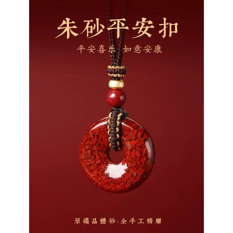 天然辰砂天然真朱砂吊坠女款正品晶体砂平安扣项链男挂件护身符