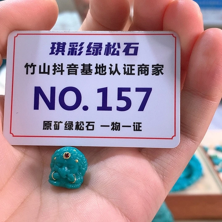 未镶嵌绿松石珠宝奇石