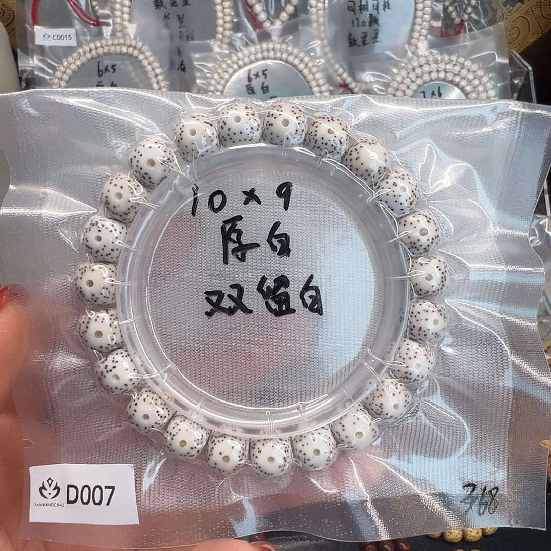 吊坠星月菩提D007原白单圈 双留白 小细星