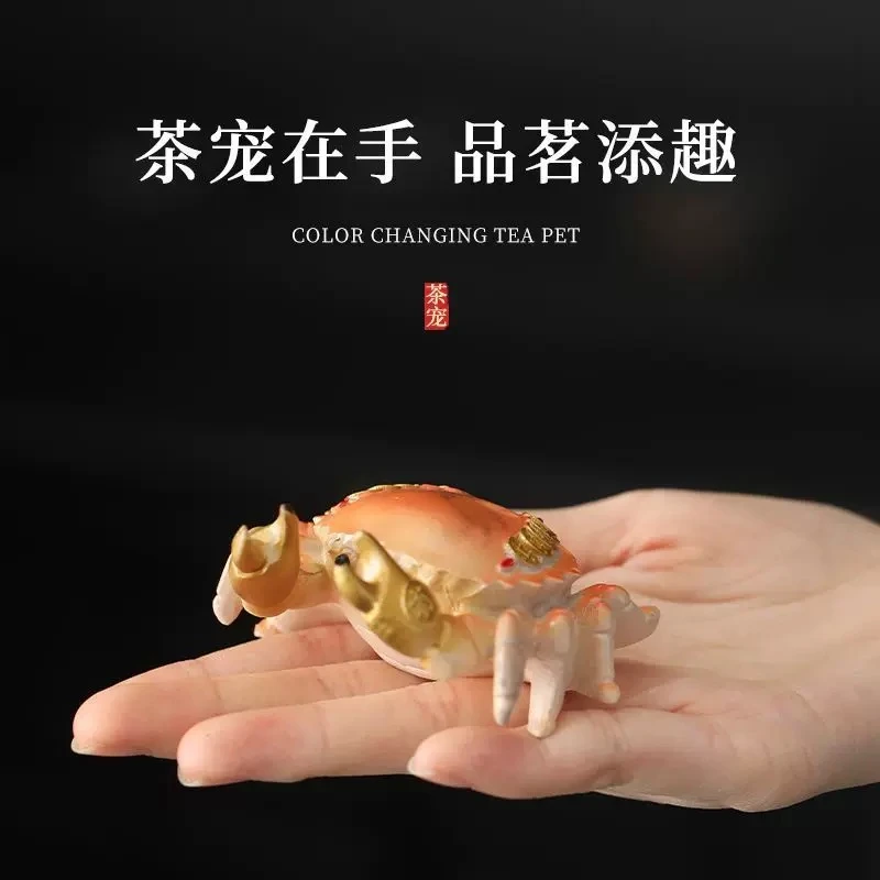 茶宠摆件冲水变色螃蟹装饰品创意个性茶台精品茶具@1047
