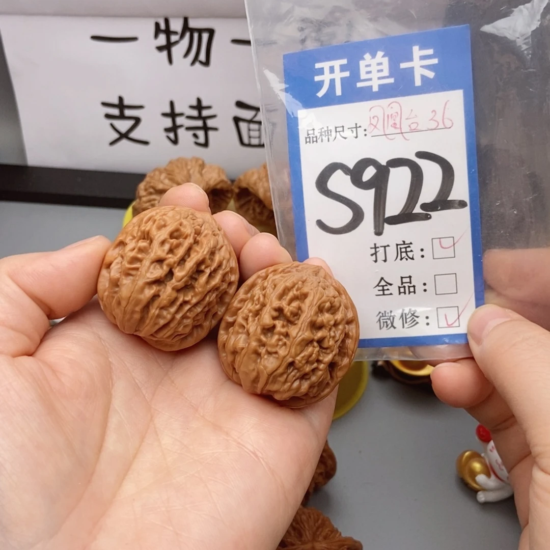 猴头核桃吊坠核桃36凤凰台