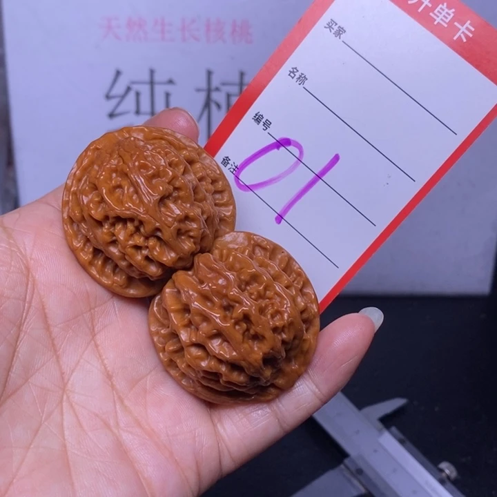 文玩核桃把件01，39苹果