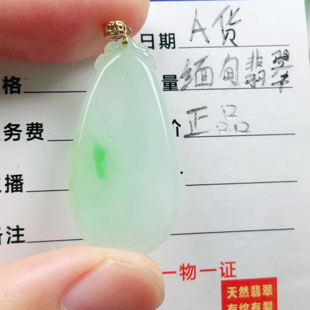 吊坠(不含链)18K金镶嵌翡翠