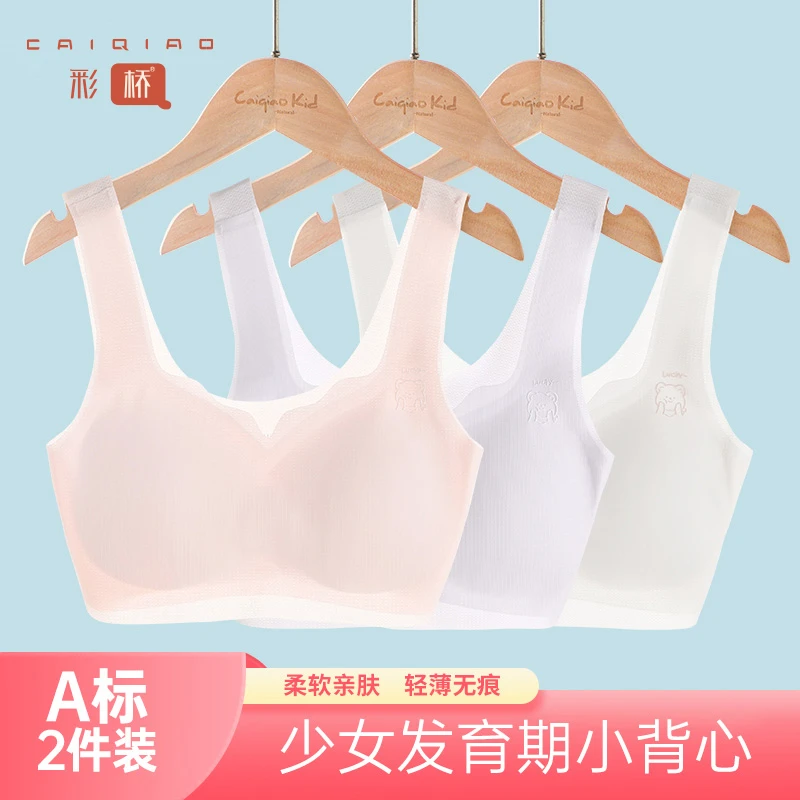 发育期少女初中生小学生裹胸儿童透气小背心文胸青春期内衣