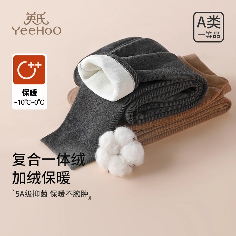YeeHoO/英氏【5A级抗菌】男女童冬季加绒无骨打底裤一体加厚保暖裤A
