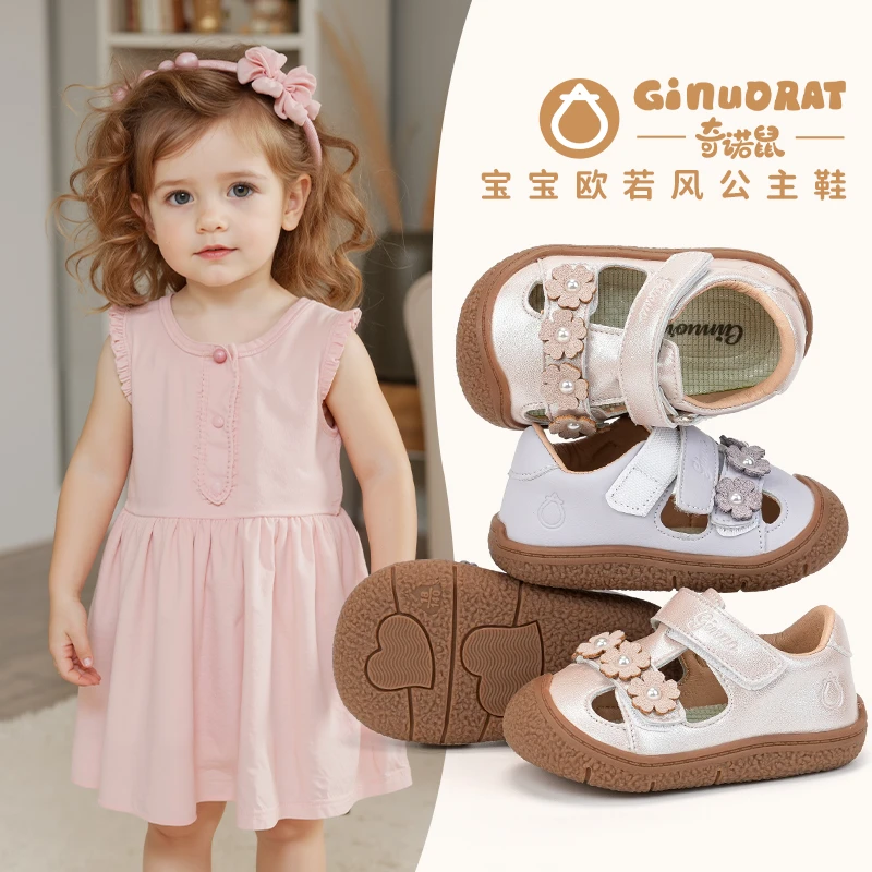 奇诺鼠秋季欧若风女童珍珠花卉设计时尚个性防滑学步休闲鞋0324