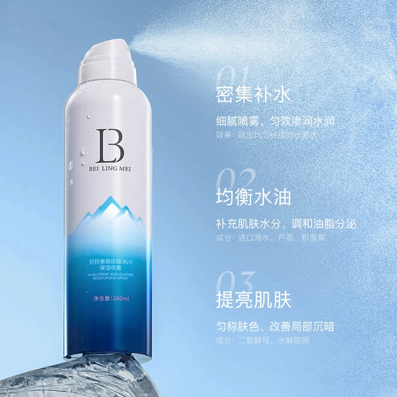 【七夕活动】贝玲美玻尿酸冰川保湿喷雾补水妆前舒缓(注氧水)