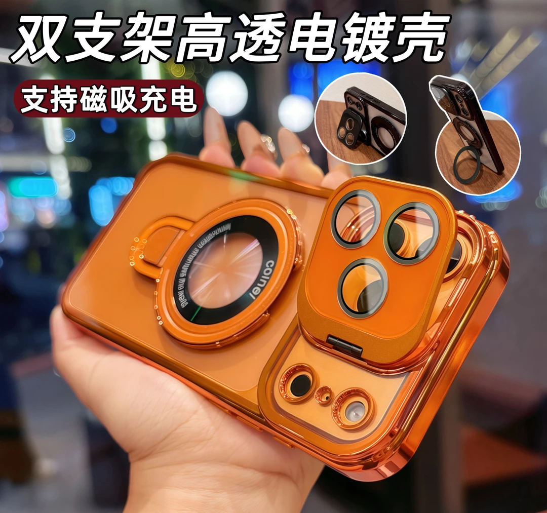 (3号)双支架电镀高透磁吸充电磁吸电镀边框适用苹果16promax/15