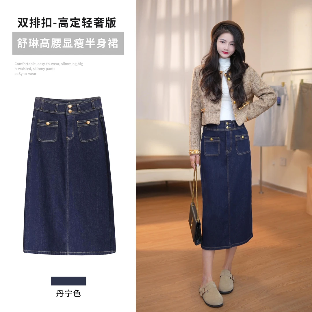 【清货】QC0009 - 丹宁蓝 舒琳丨双排扣品牌半身裙-高定轻奢版