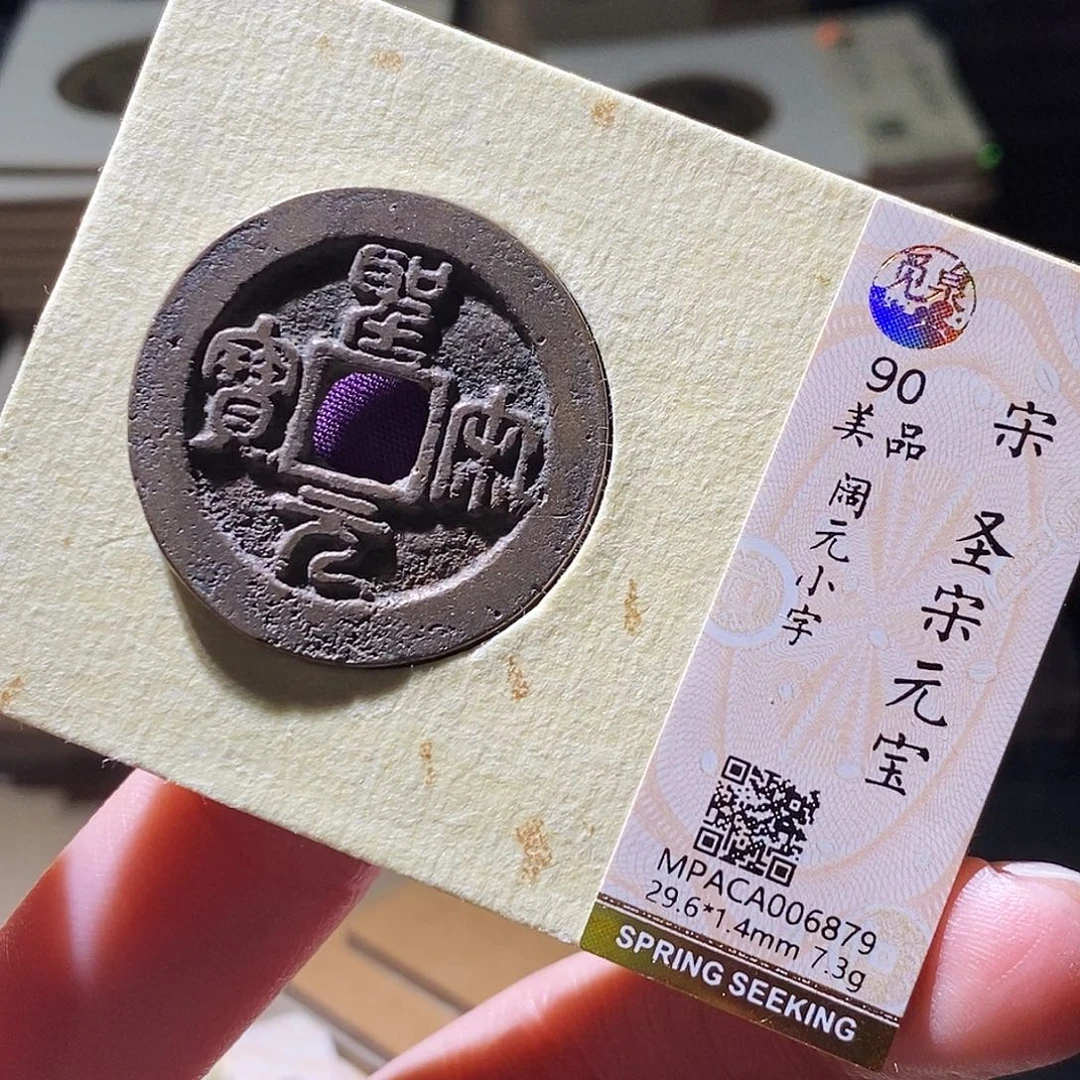 铜觅泉评级古钱币一枚 小敏