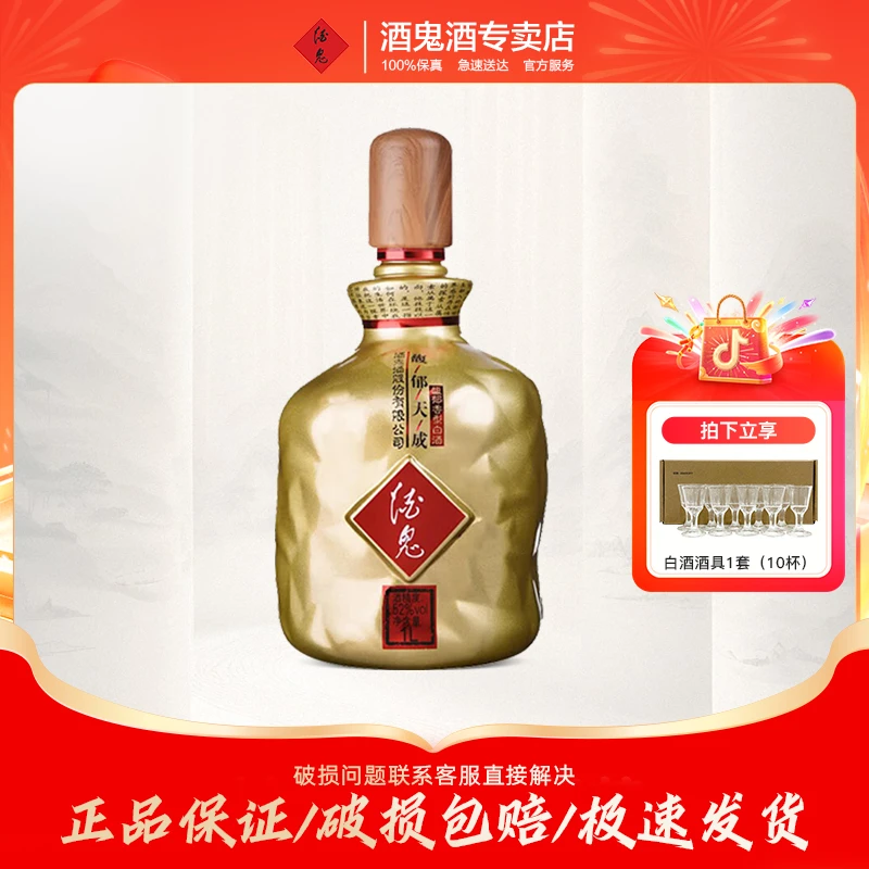 酒鬼酒大瓶酒馥郁香型纯正粮食白酒52度1000ml52度1000