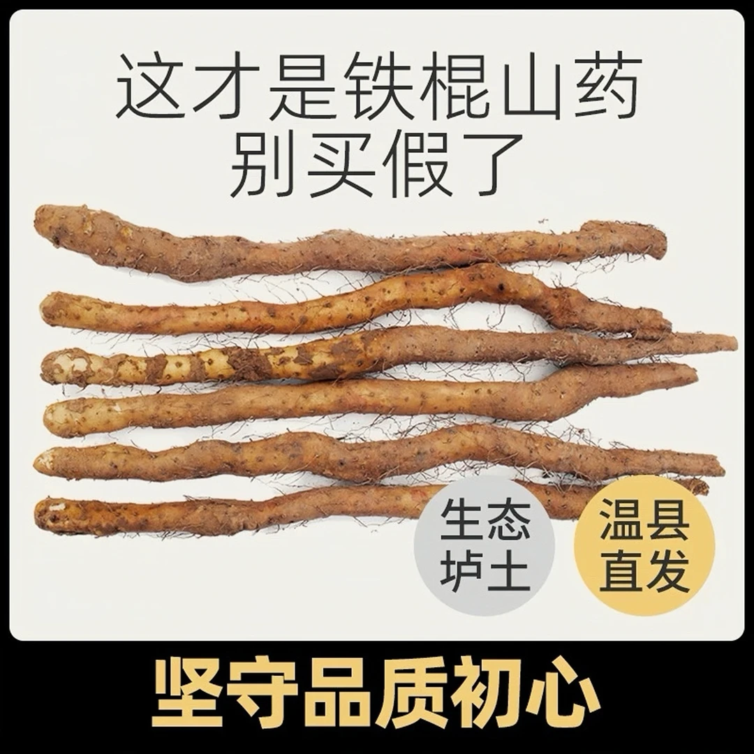 【新粉活动】河南温县垆土铁棍怀山药香甜粉糯新鲜挖断产地直发健康