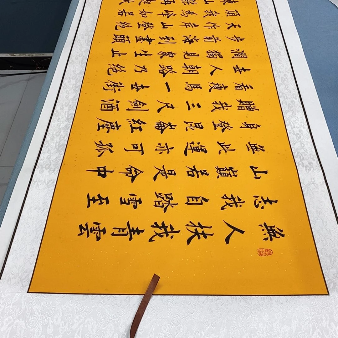 书法装裱好青云志………………