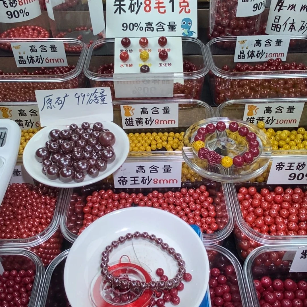 天然辰砂原矿➕紫金